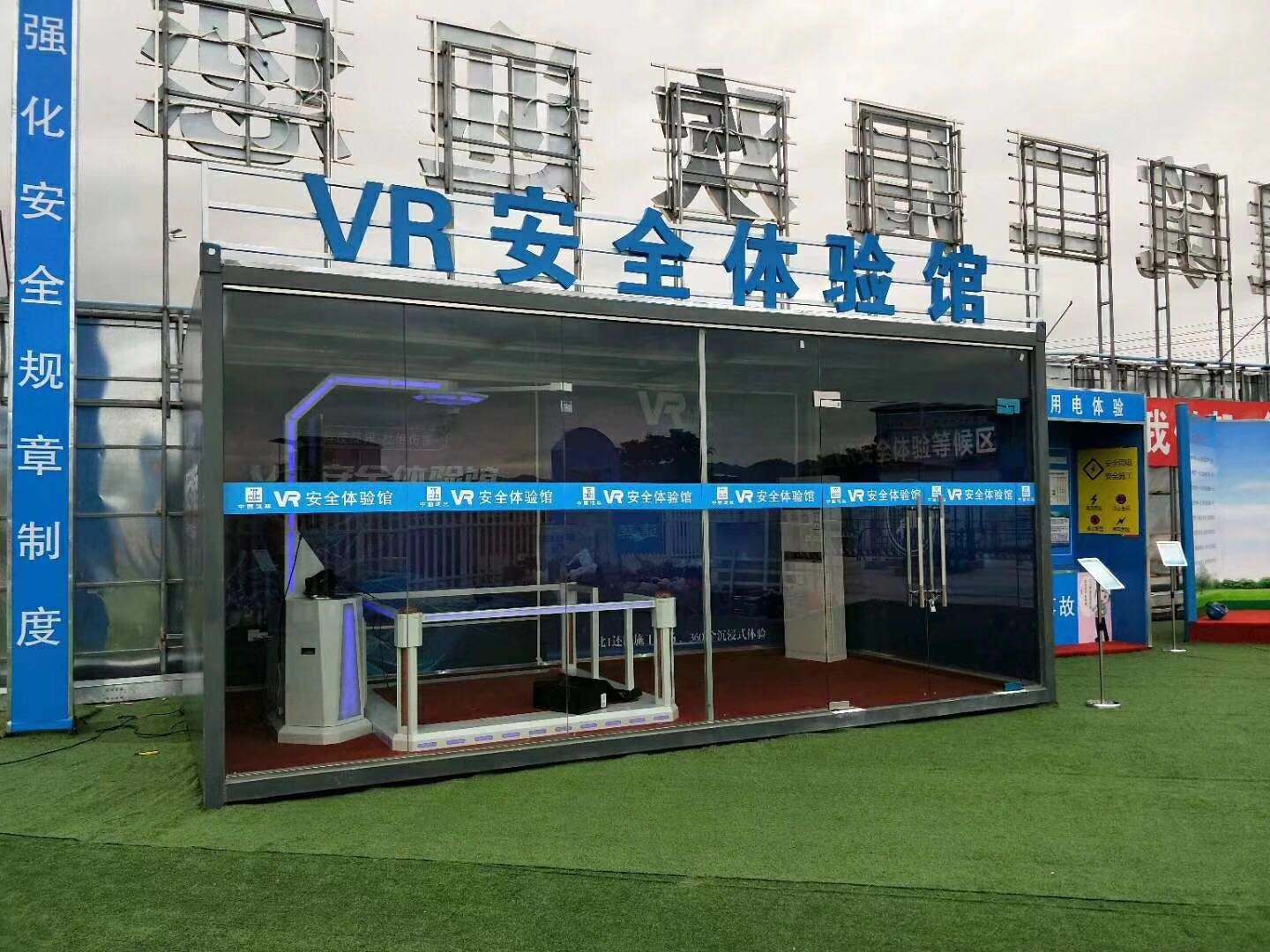 彭州市VR安全体验馆